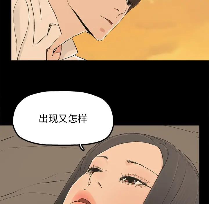 幸福 第17话 第35页