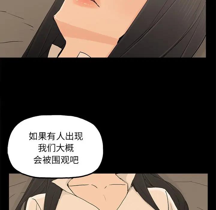 幸福 第17话 第36页