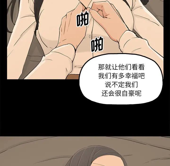 幸福 第17话 第37页