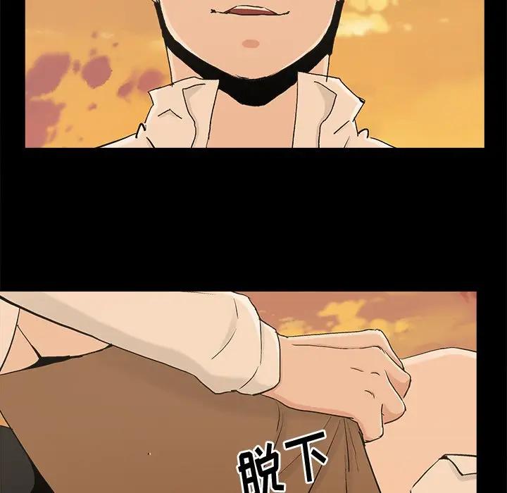 幸福 第17话 第40页