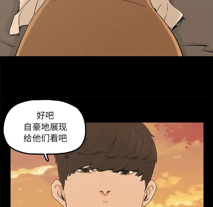 幸福 第17话 第39页