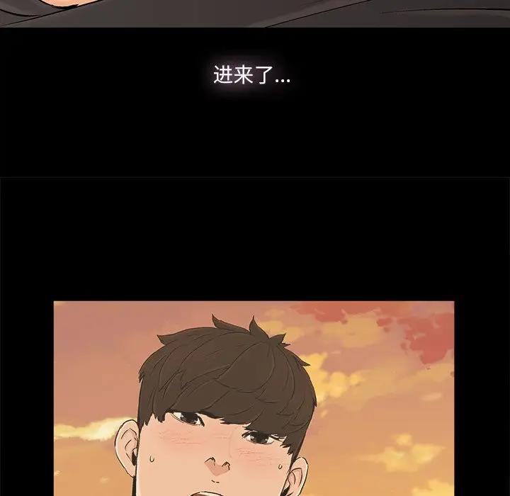 幸福 第17话 第64页