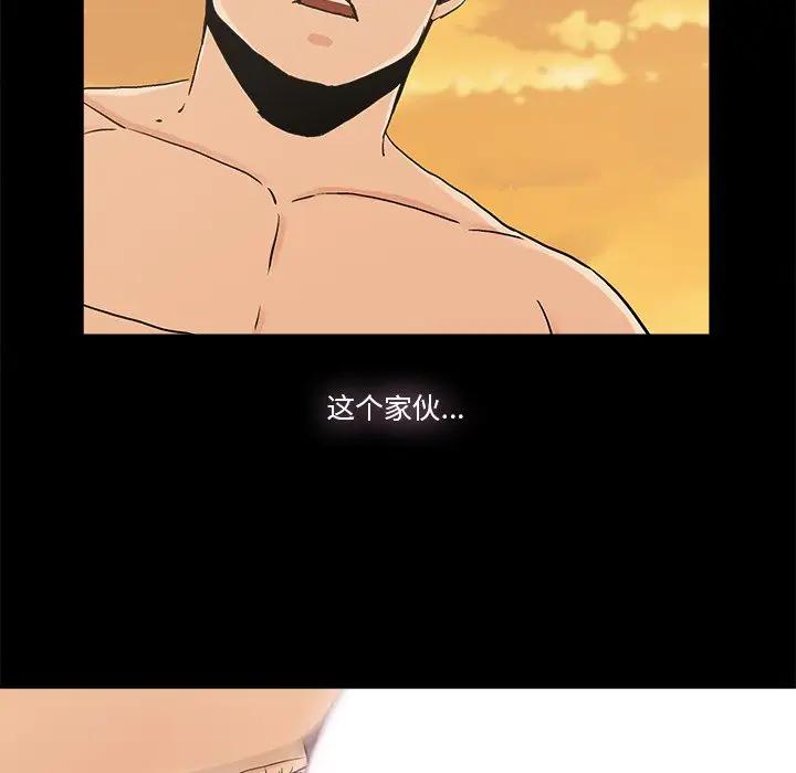 幸福 第17话 第65页