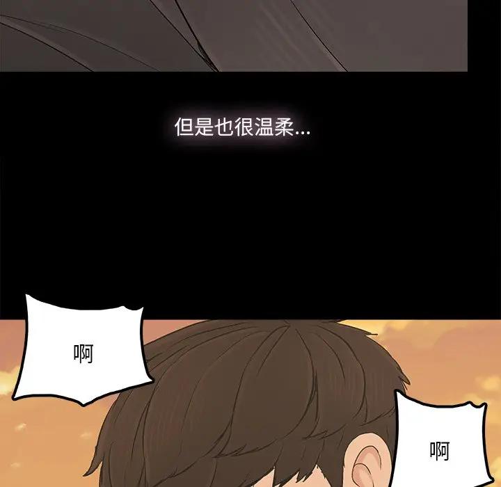 幸福 第17话 第75页