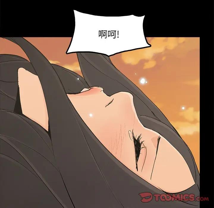幸福 第17话 第74页