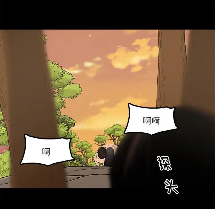 幸福 第17话 第81页