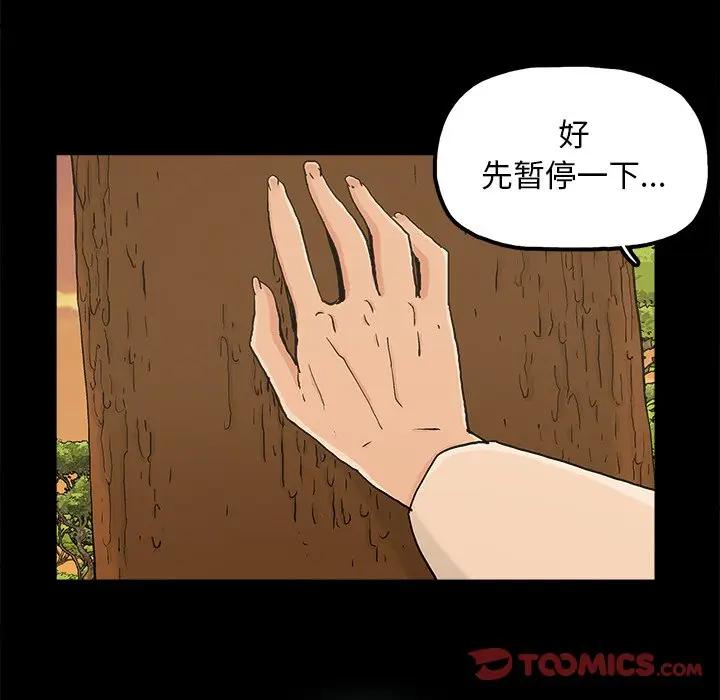 幸福 第17话 第82页
