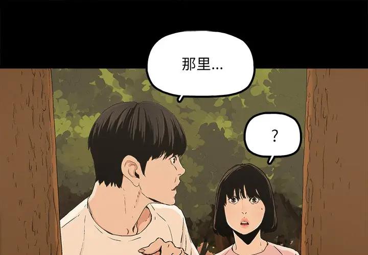 幸福 第18话 第1页