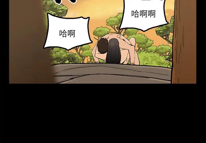 幸福 第18话 第3页