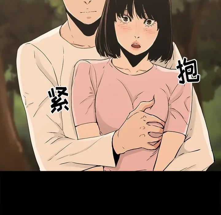 幸福 第18话 第7页
