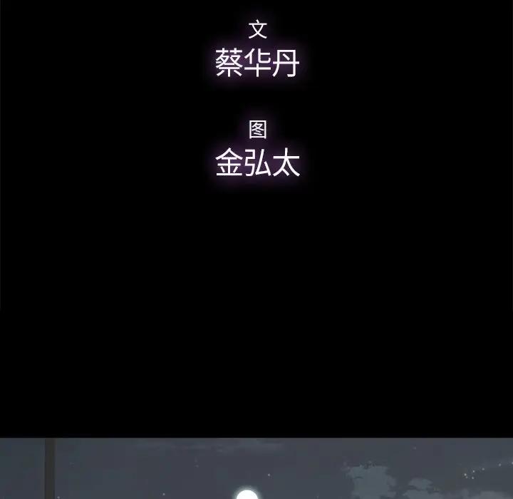 幸福 第18话 第20页
