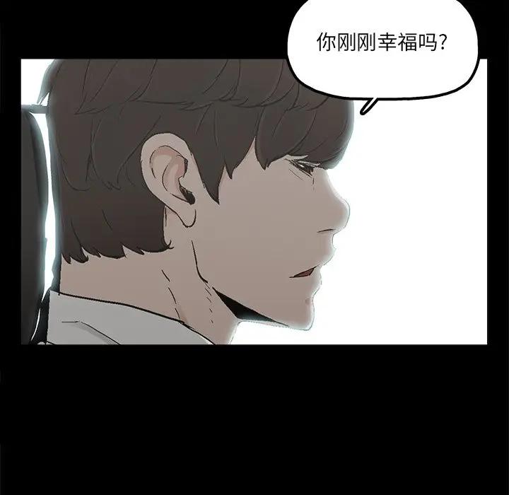 幸福 第18话 第23页