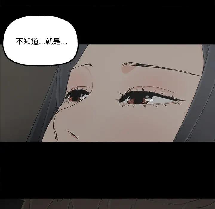 幸福 第18话 第27页
