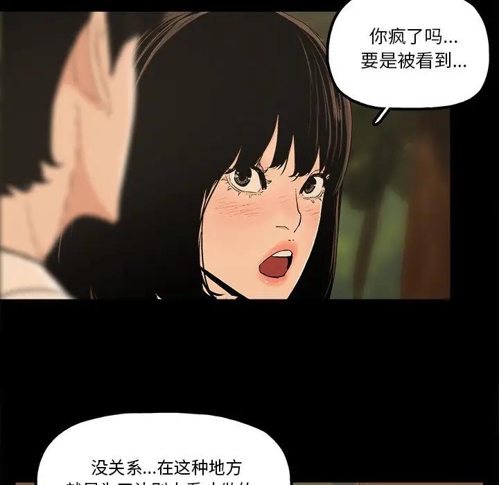 幸福 第18话 第9页