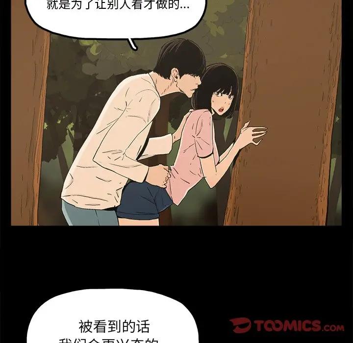 幸福 第18话 第10页