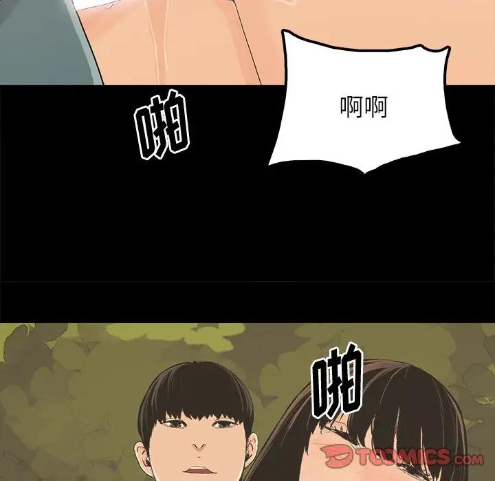 幸福 第18话 第14页