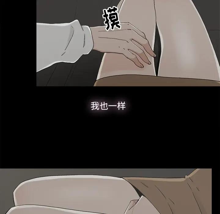 幸福 第18话 第29页