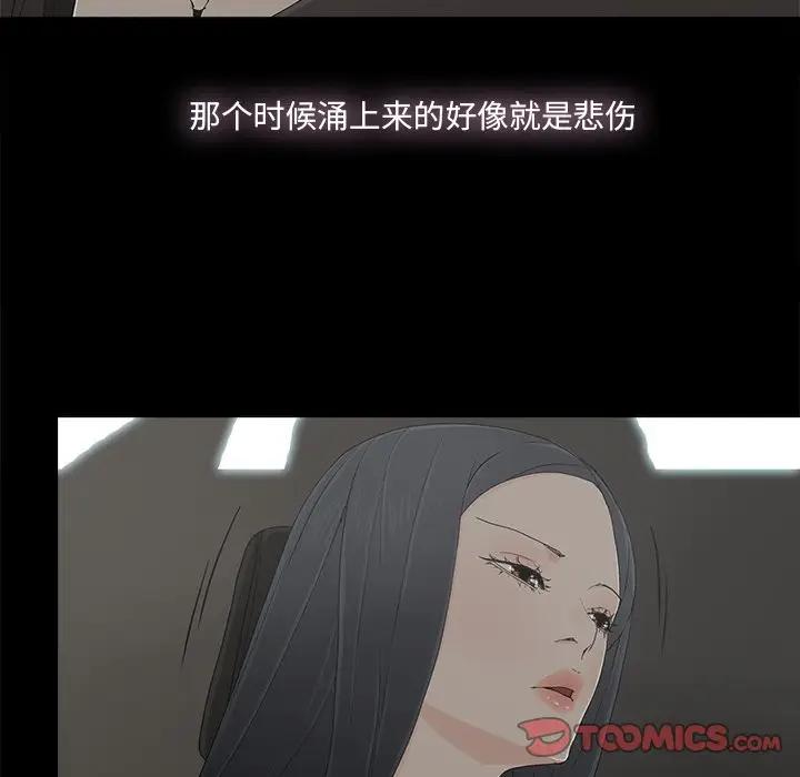 幸福 第18话 第34页