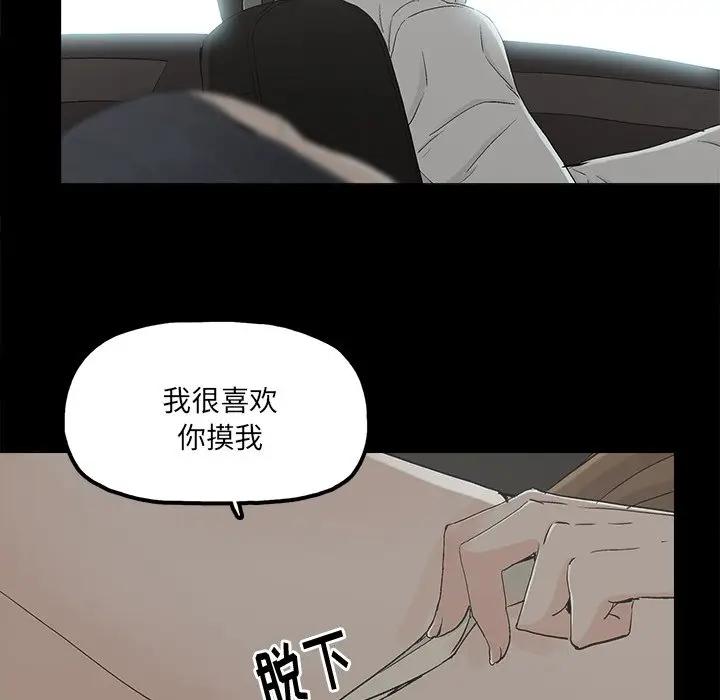 幸福 第18话 第36页