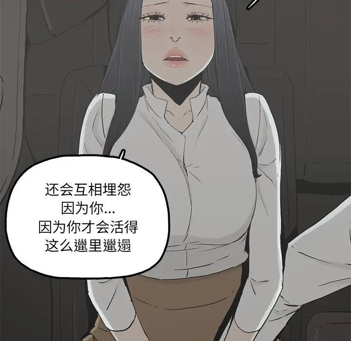 幸福 第18话 第49页