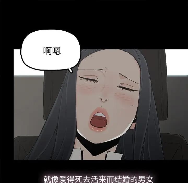 幸福 第18话 第53页
