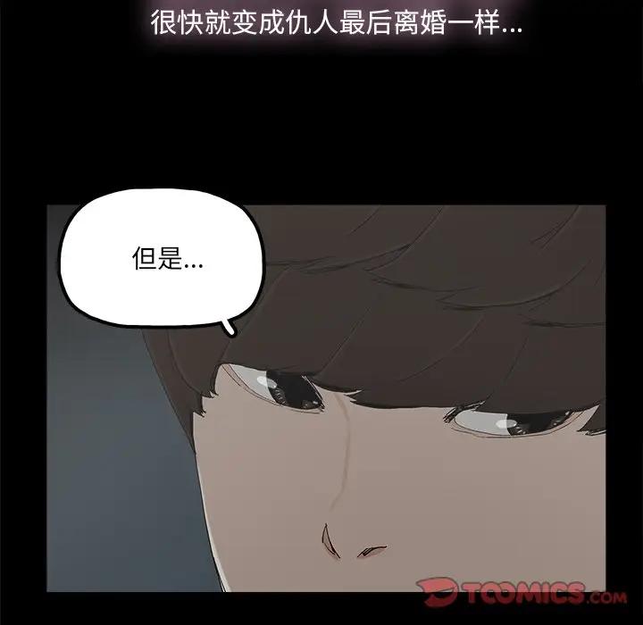 幸福 第18话 第54页