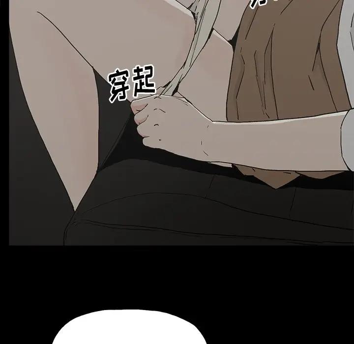 幸福 第18话 第57页