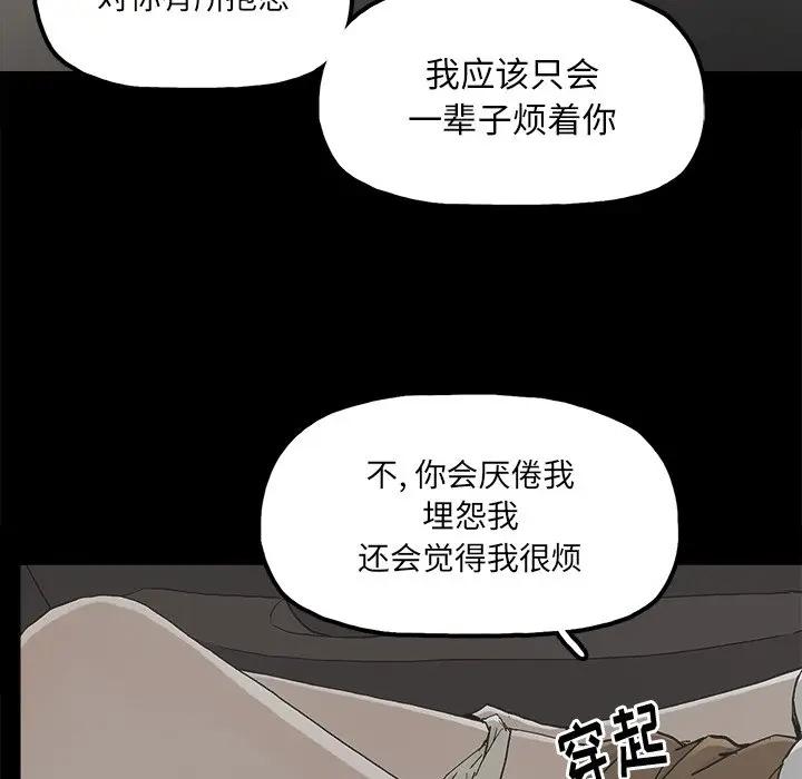 幸福 第18话 第56页