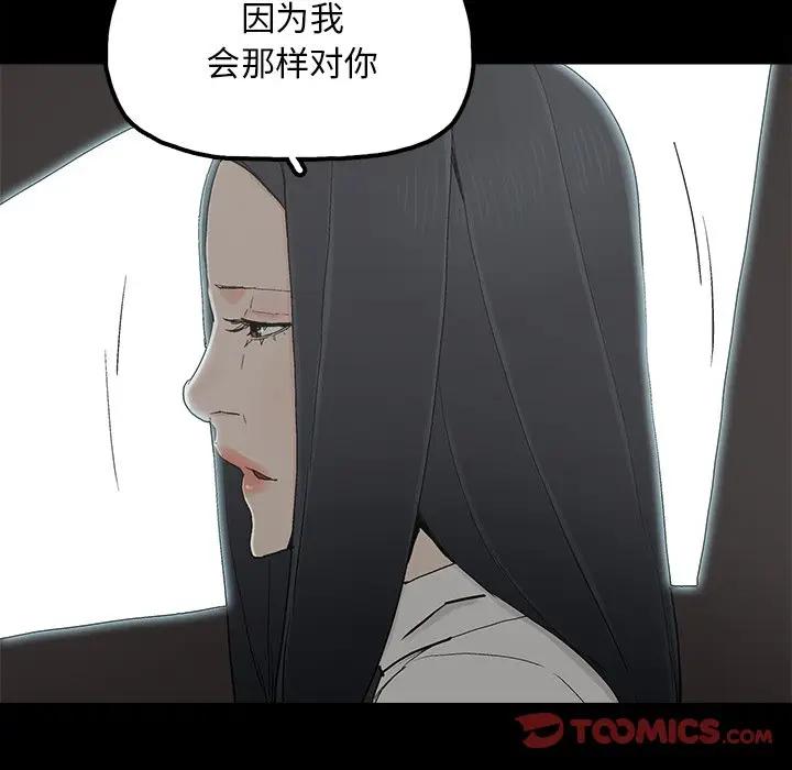 幸福 第18话 第58页