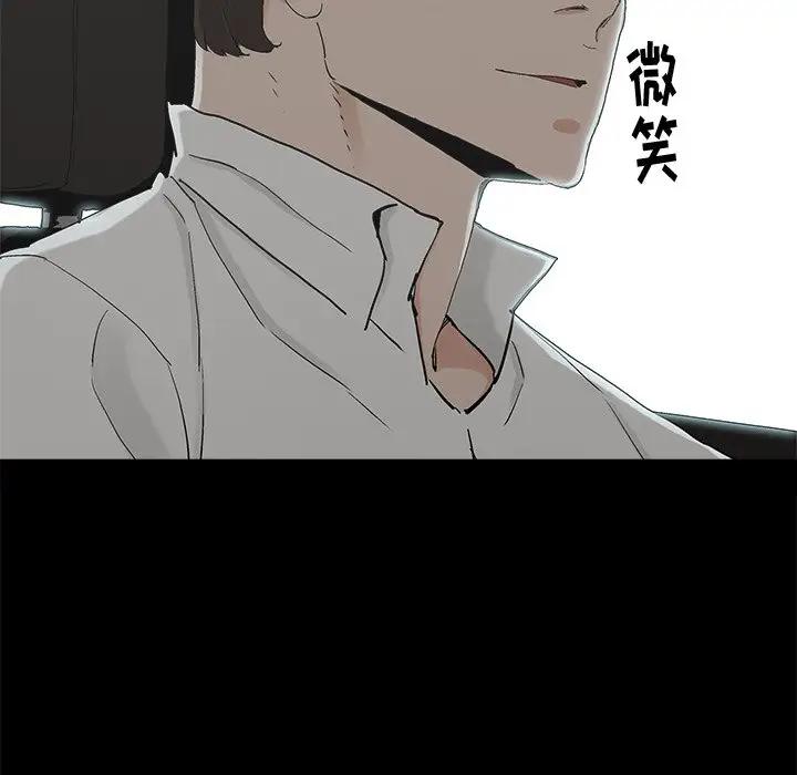 幸福 第18话 第60页