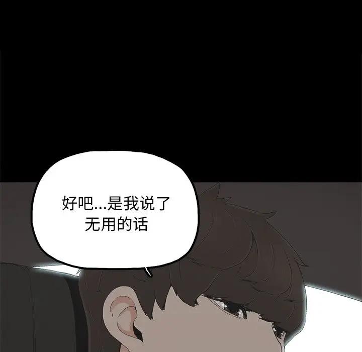 幸福 第18话 第59页