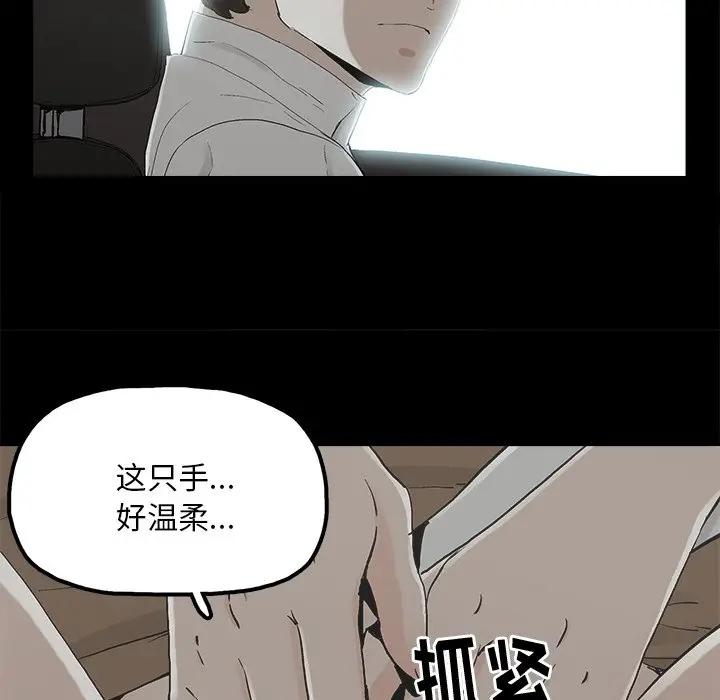 幸福 第18话 第39页