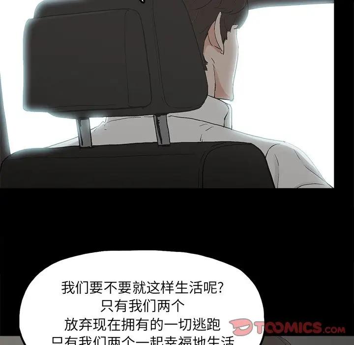 幸福 第18话 第42页