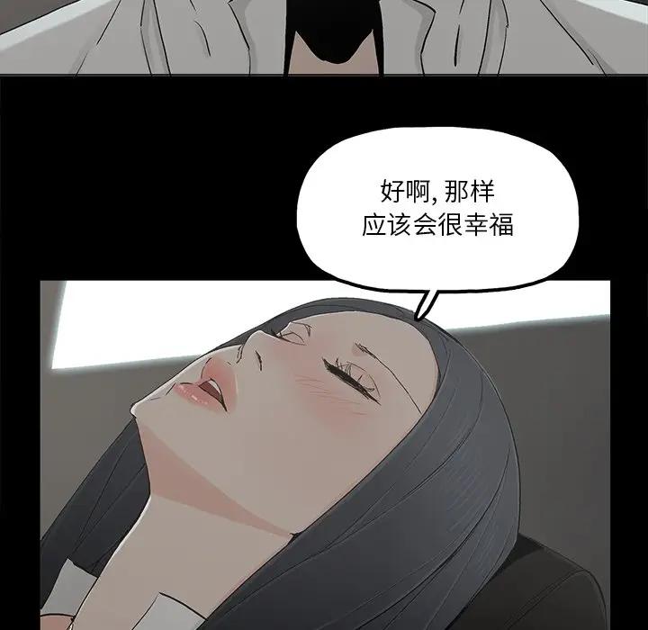 幸福 第18话 第44页