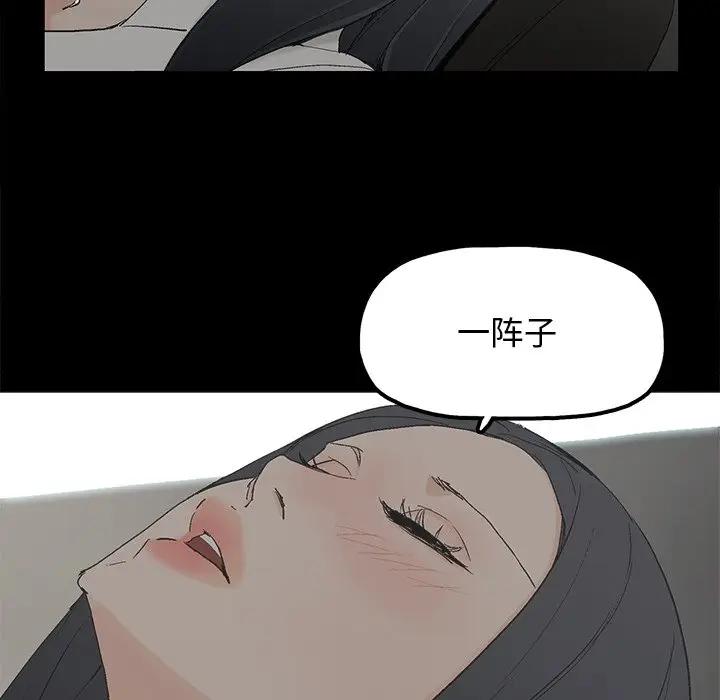 幸福 第18话 第45页