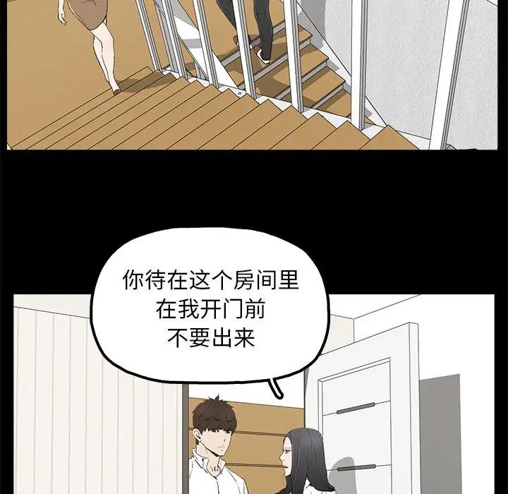 幸福 第18话 第65页