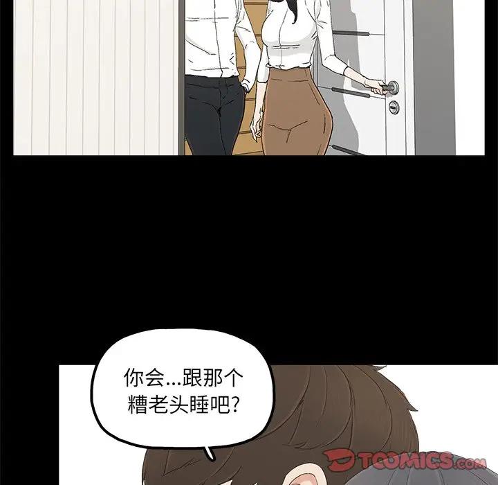幸福 第18话 第66页