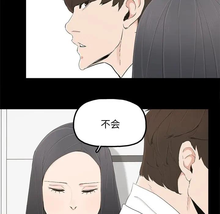 幸福 第18话 第67页