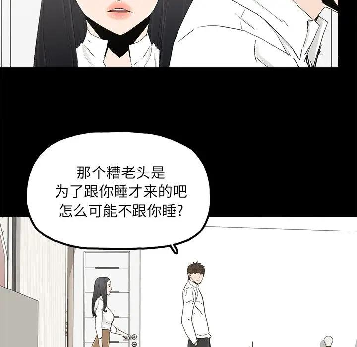 幸福 第18话 第68页