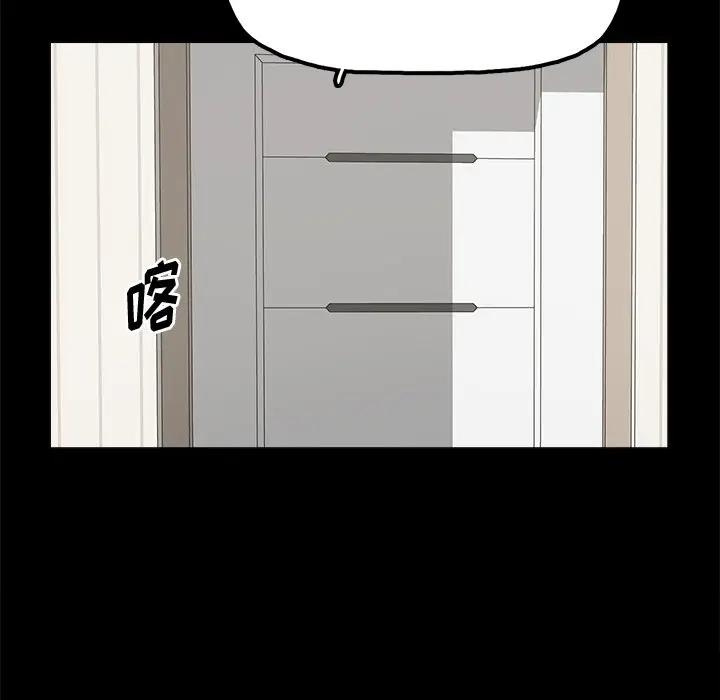 幸福 第18话 第72页