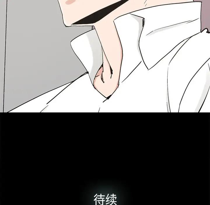 幸福 第18话 第75页
