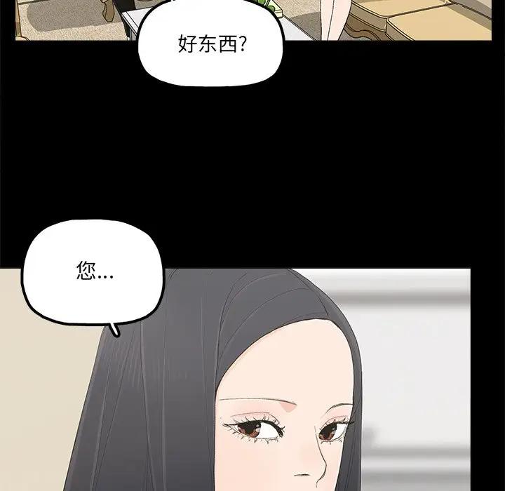 幸福 第19话 第5页