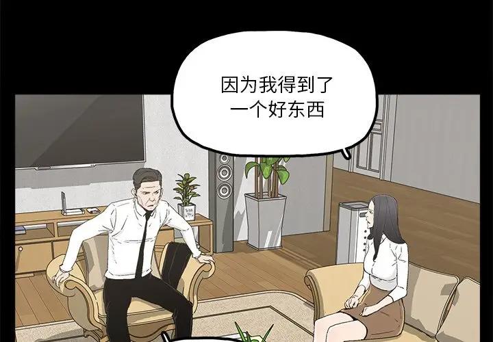 幸福 第19话 第4页