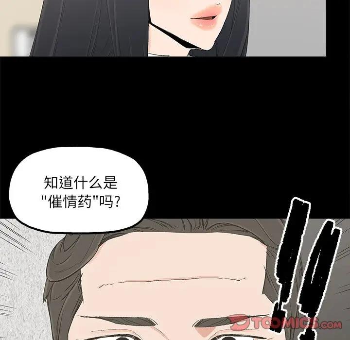 幸福 第19话 第6页
