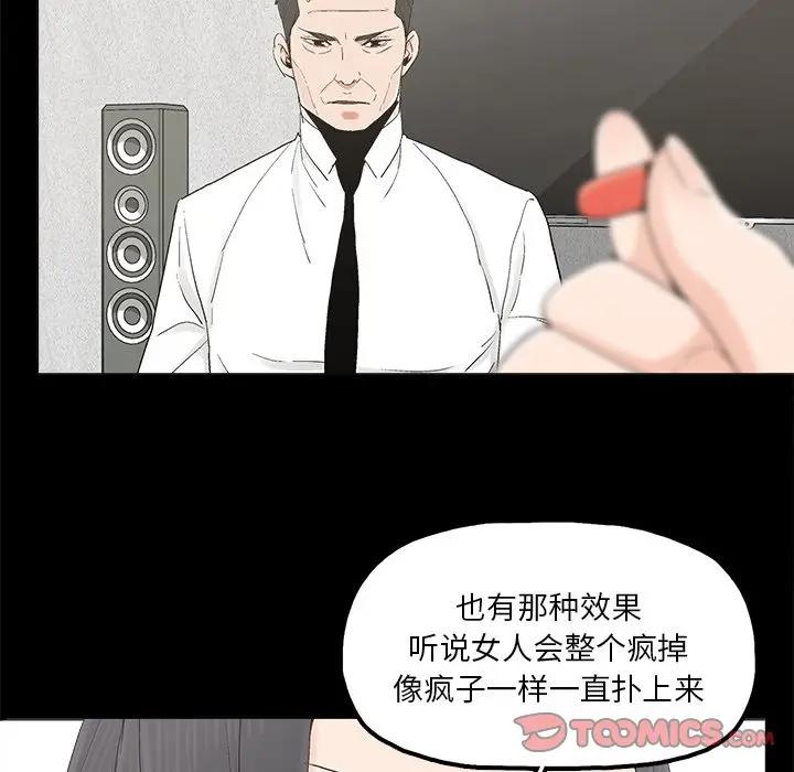 幸福 第19话 第10页