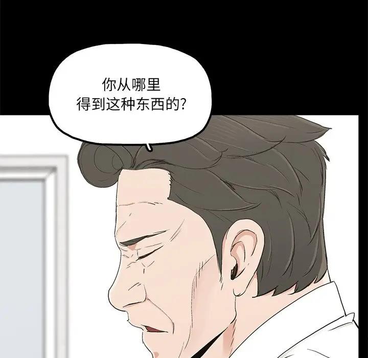 幸福 第19话 第13页