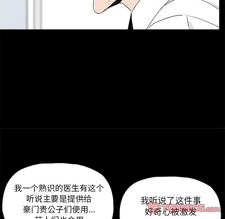 幸福 第19话 第14页