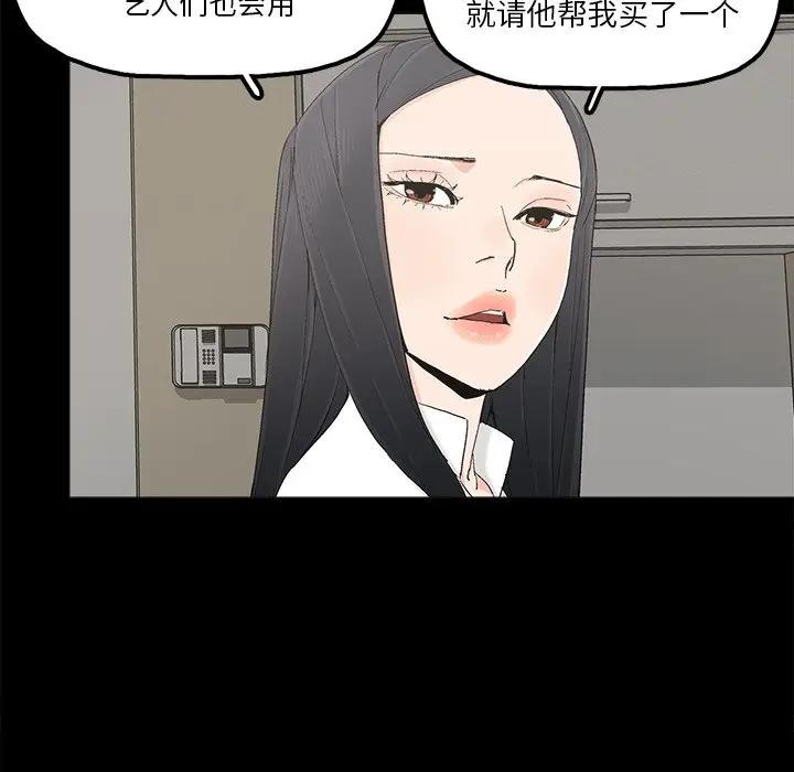 幸福 第19话 第15页