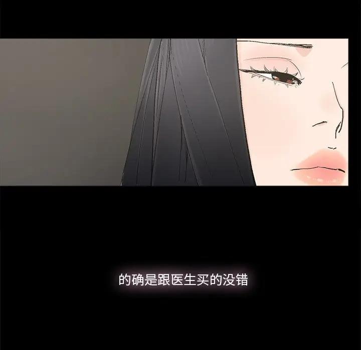 幸福 第19话 第16页
