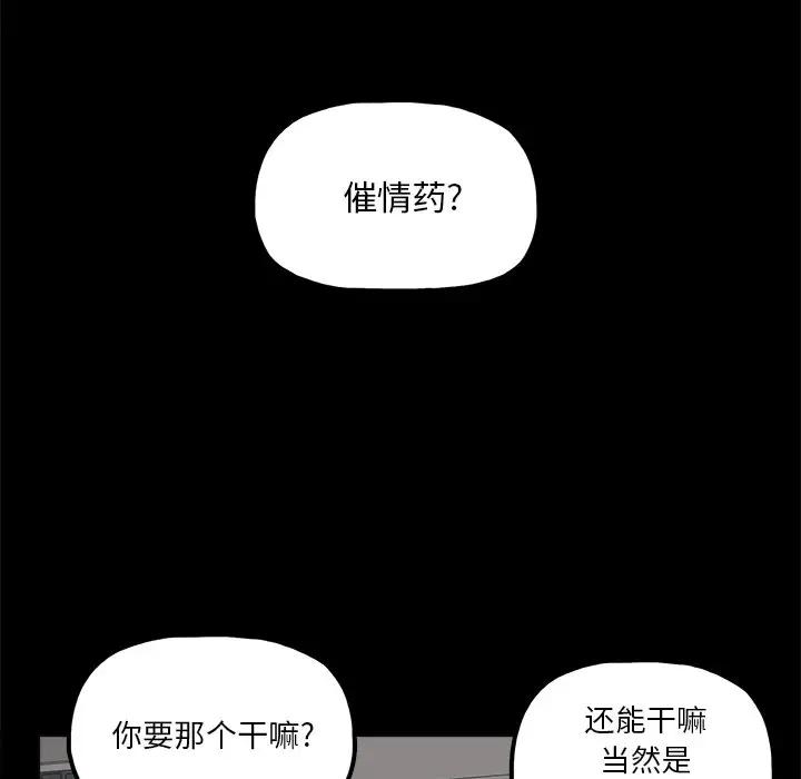幸福 第19话 第17页
